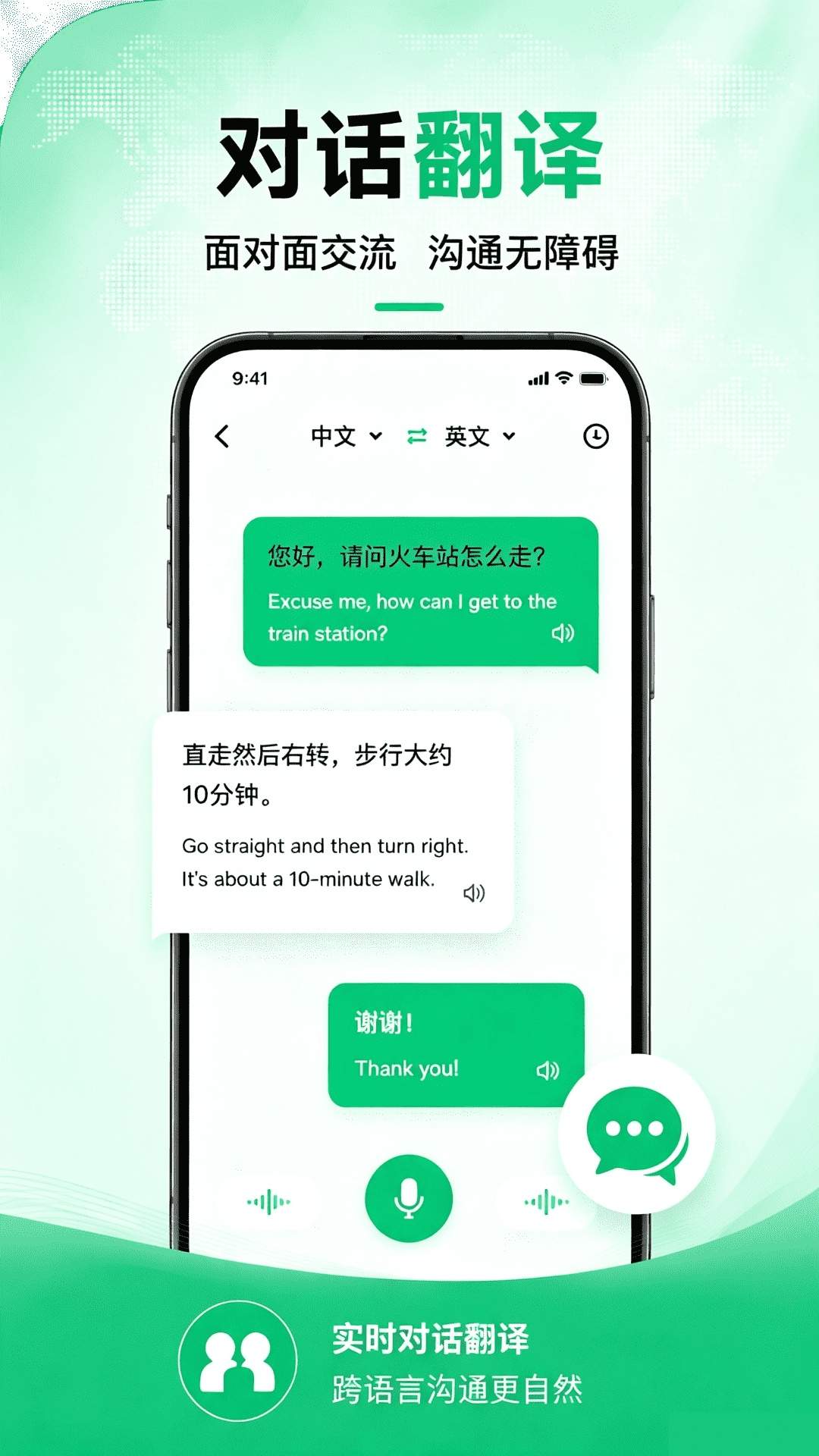快翻译2026最新版