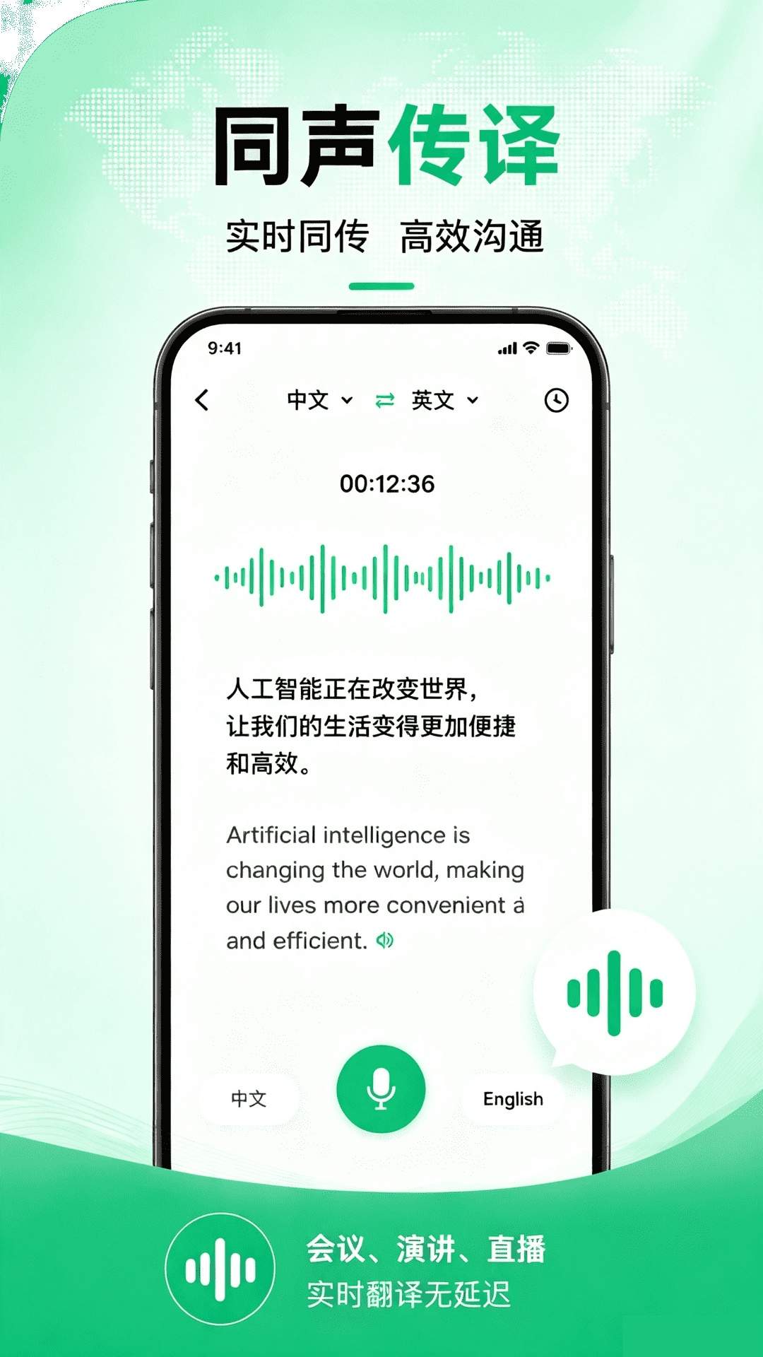 快翻译安卓正版