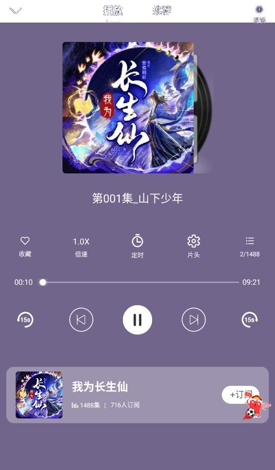 爱听书自定义版
