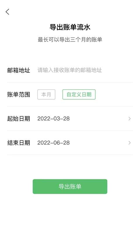 早晚记账纯净版