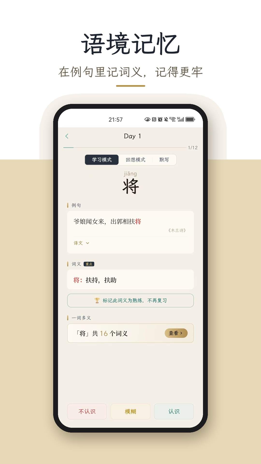 文言文通全新版本