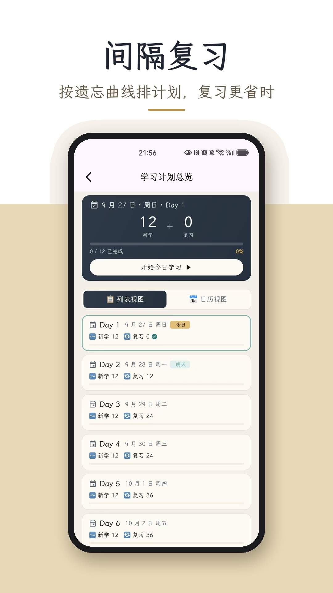 文言文通会员免登录
