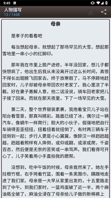海棠文化线上文学城会员免登录