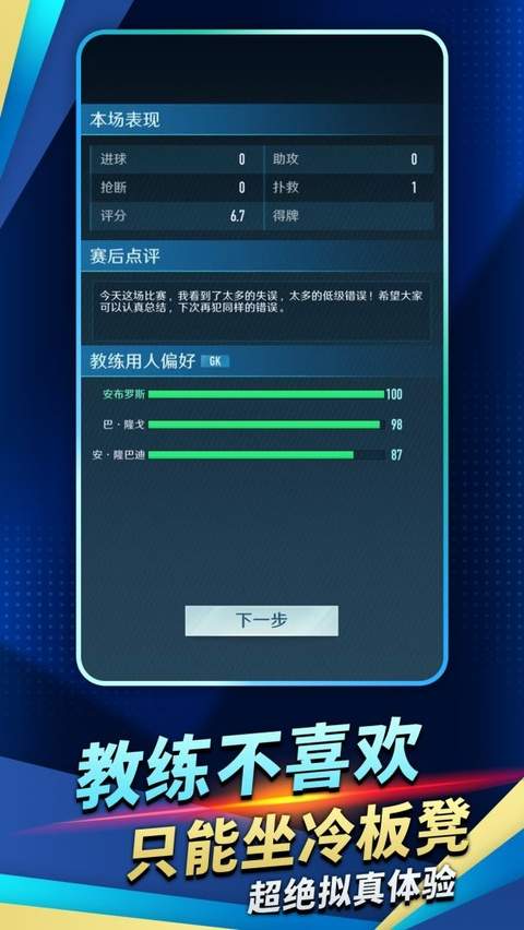 绿茵巅峰之路去更新版