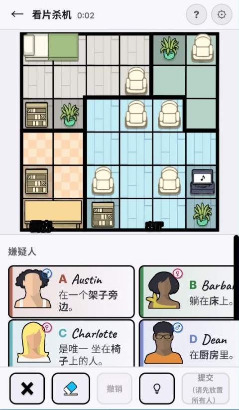 谋杀数独去更新版