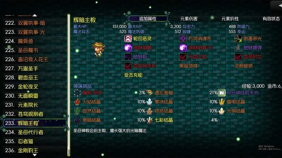 黯渊崛起先行服