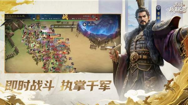 三国:战策长河存档版