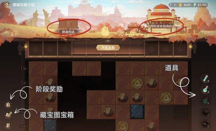 无限暖暖2.8版磐城发掘计划玩法攻略