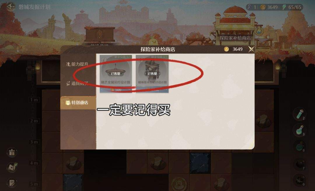 无限暖暖2.8版磐城发掘计划玩法攻略