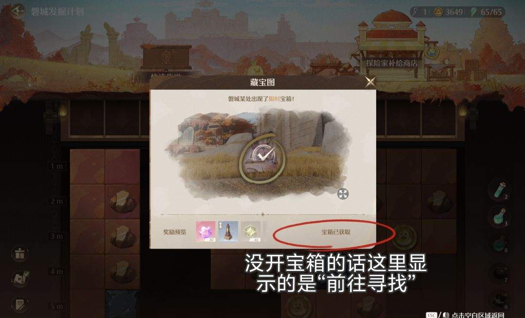 无限暖暖2.8版磐城发掘计划玩法攻略
