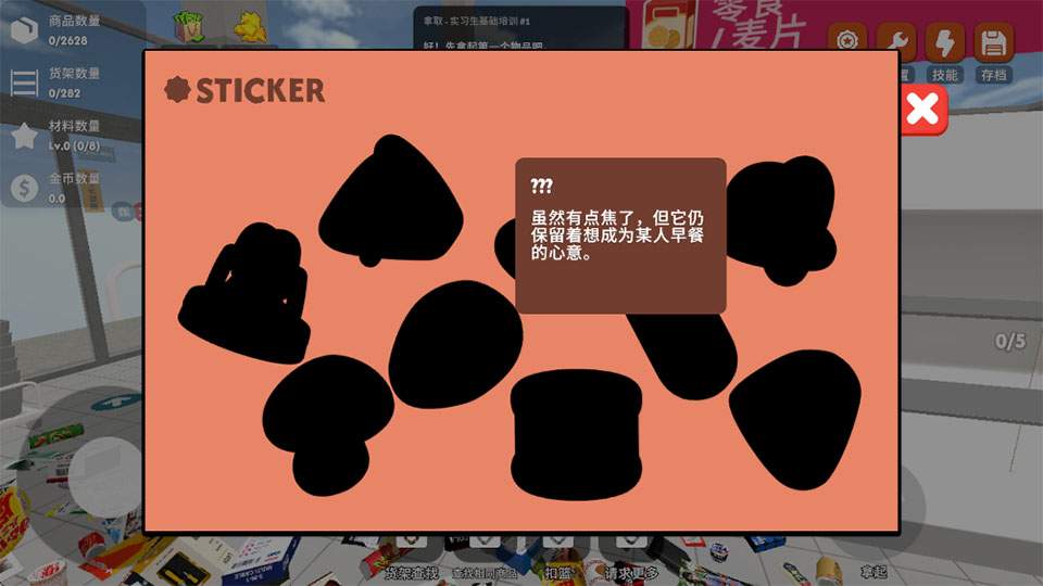 超市整理高画质版