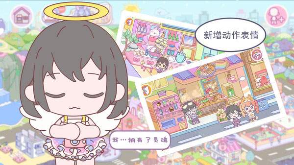 优娜小镇世界汉化版