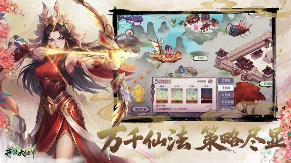 开派大祖师高画质版