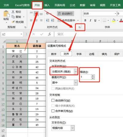Excel2019表格内容怎么设置水平垂直对齐
