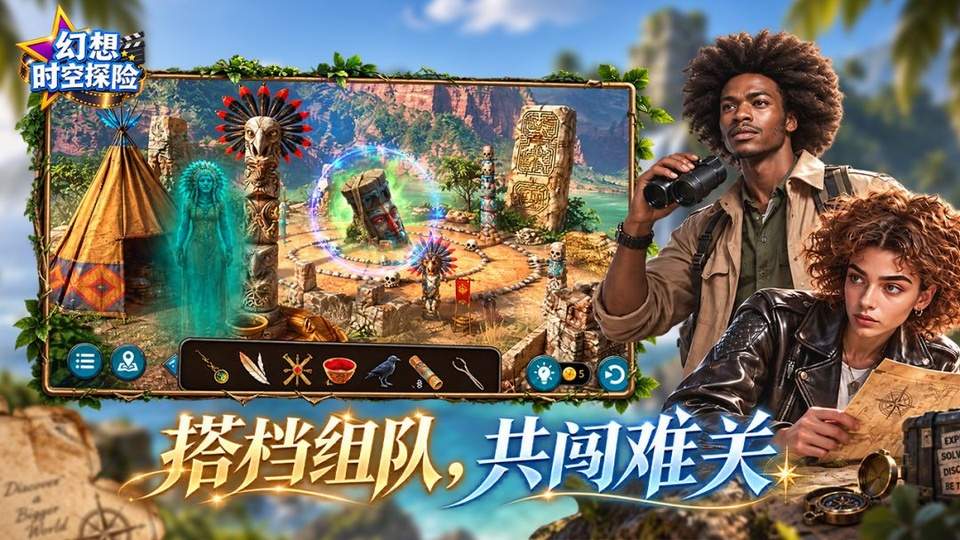 幻想时空探险存档版