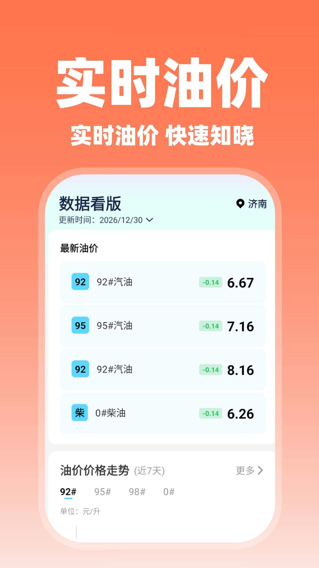 顺风车主出行版全新版本