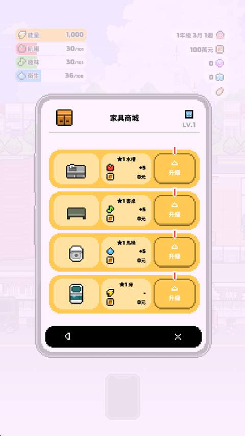 独自生活3先行服