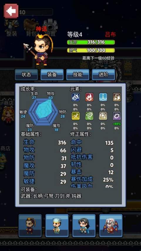 像素放置英雄离线版