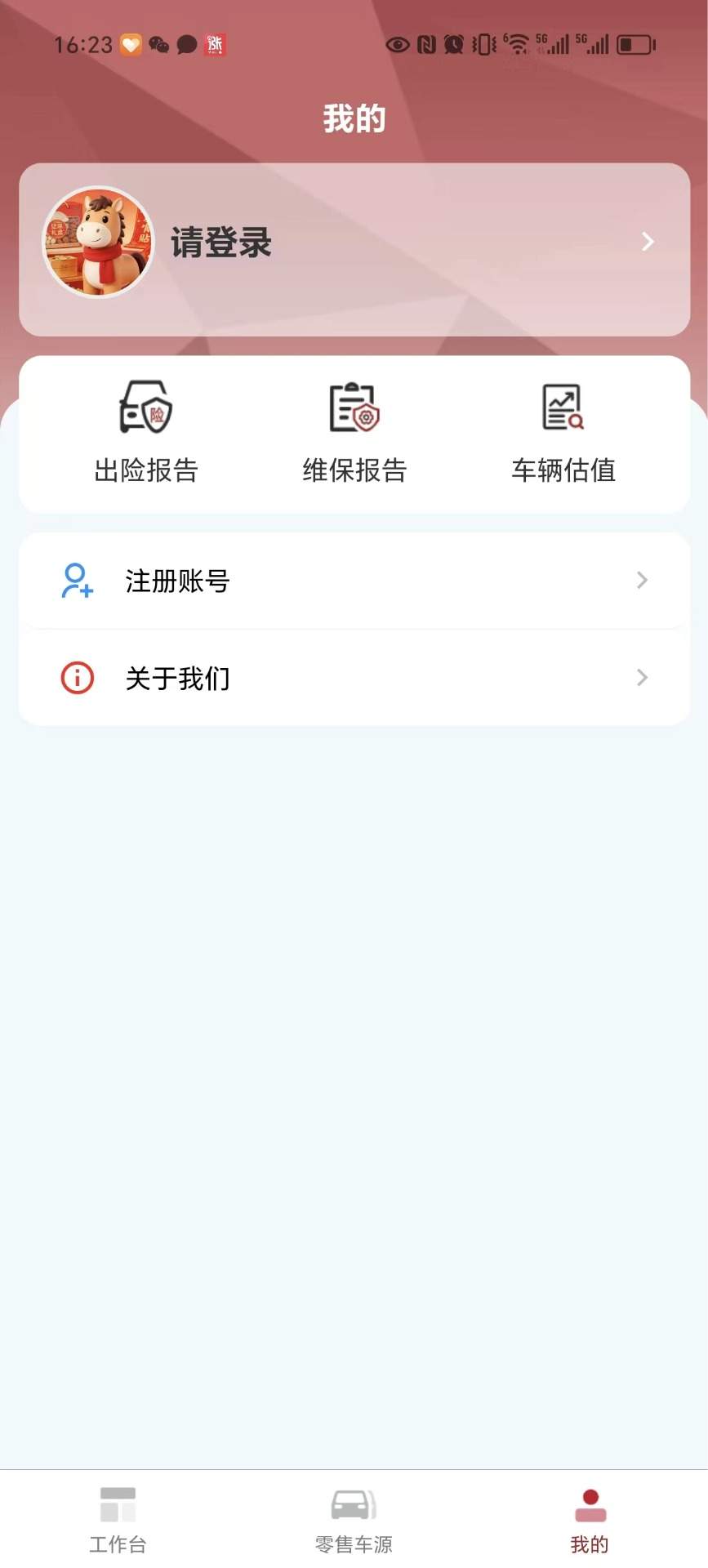 鹏龙二手车免费正版