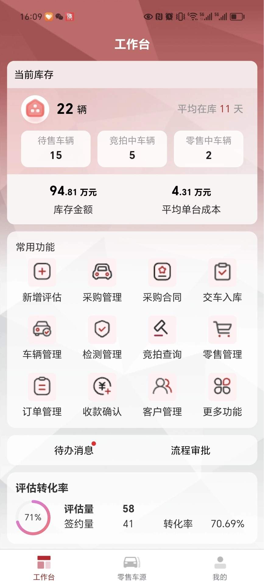 鹏龙二手车无会员