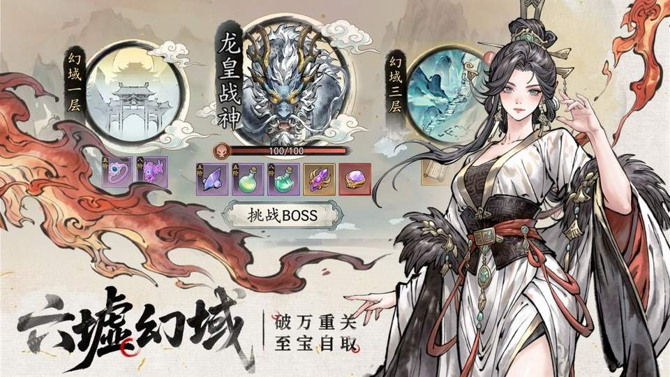 异世武侠传高画质版
