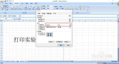 Excel2019怎么打印批注