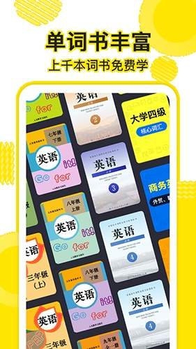 傻瓜英语免费正版