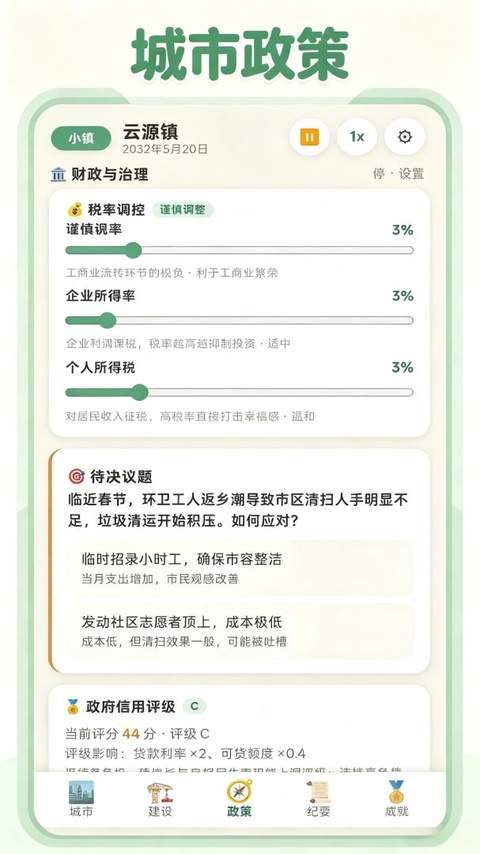 打造国际都市移植版