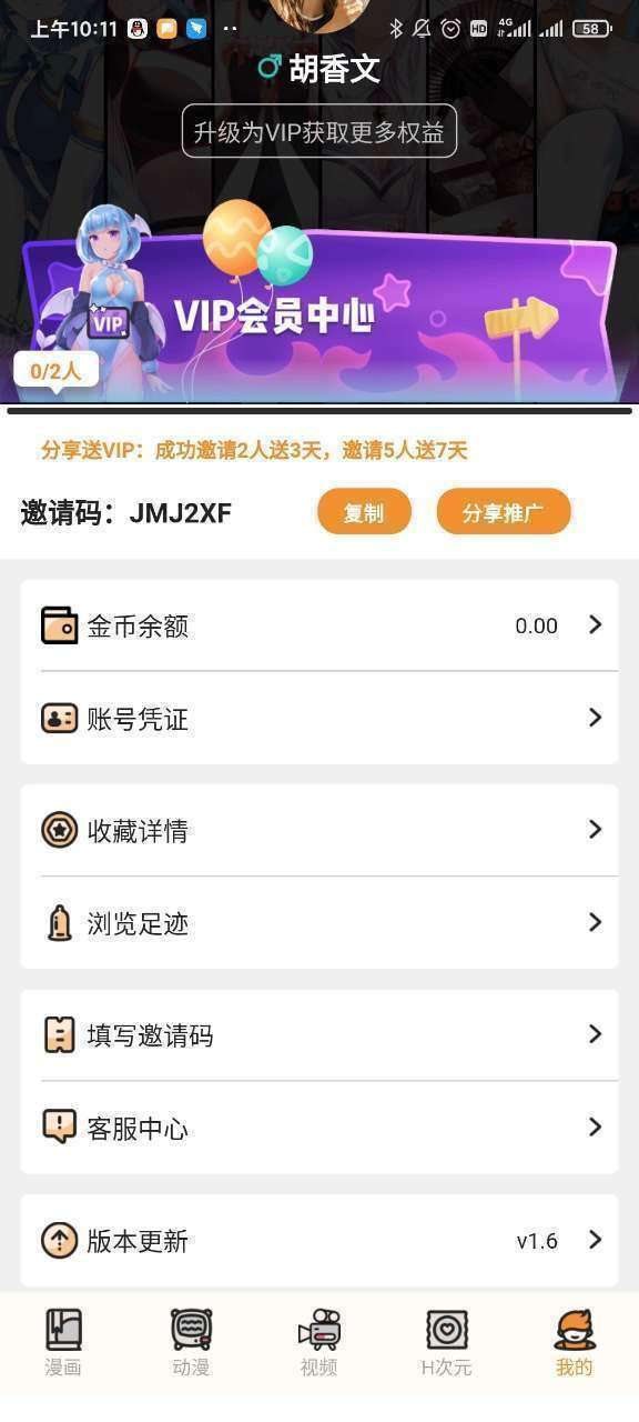 51动漫正式版
