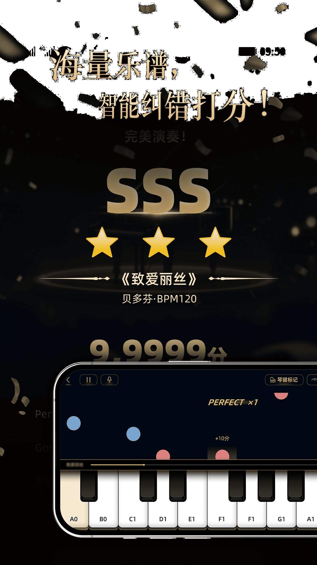 悠悠钢琴全新版本