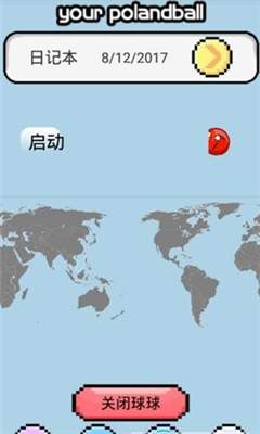 波兰球桌面宠物老版本