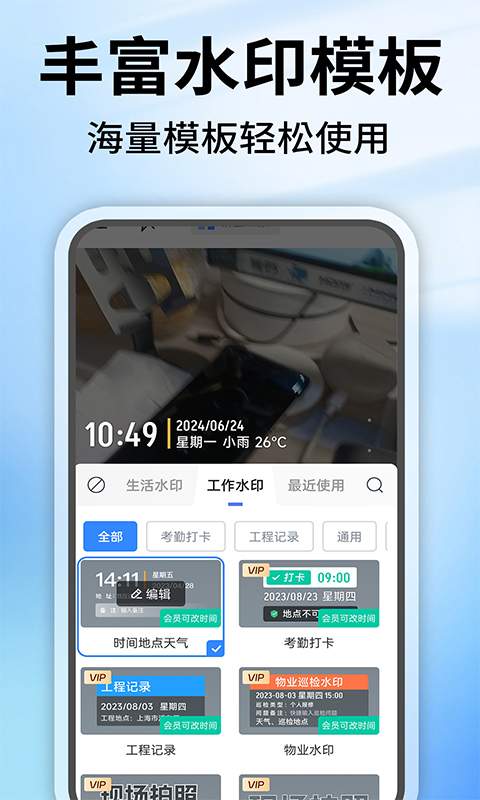 水印相机定位拍照免费自定义版