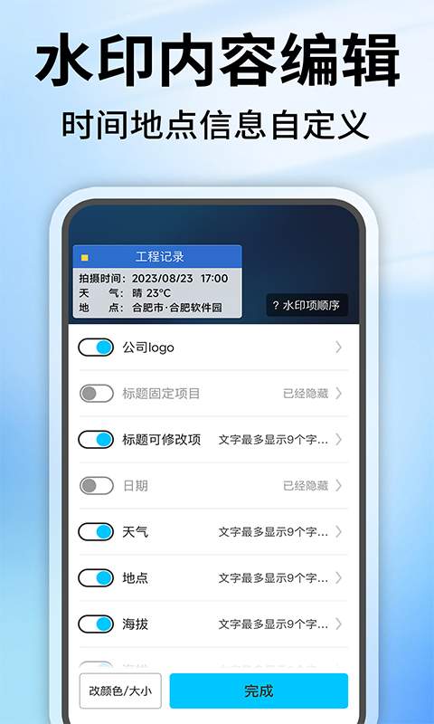 水印相机定位拍照免费安卓正版