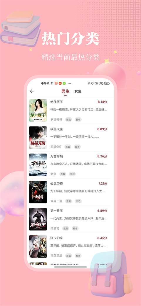 小小追书官网版