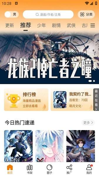 漫画社自定义版