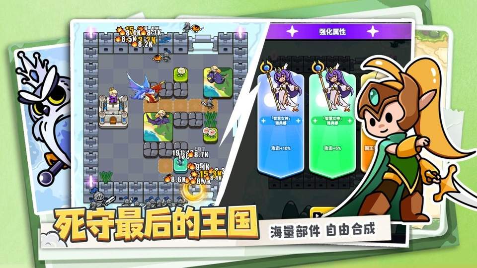 方阵英雄中文版