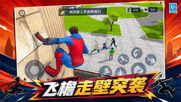 城市英雄归来去更新版