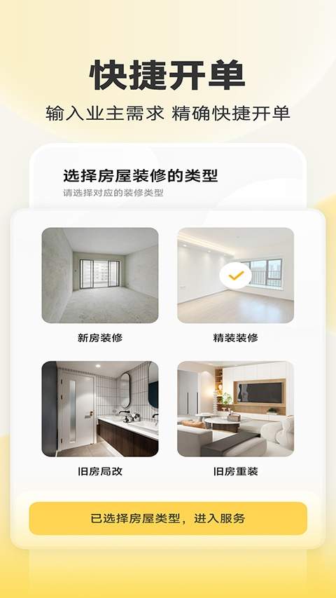 匠猫师傅无会员
