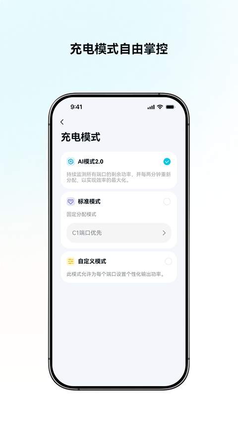 安克充电官网版