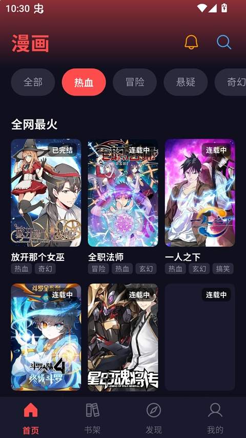 漫星空定制版