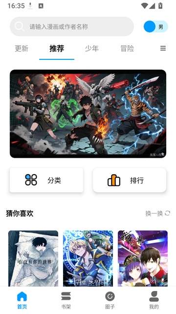 漫拾光官方版