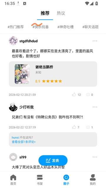 漫拾光官网版
