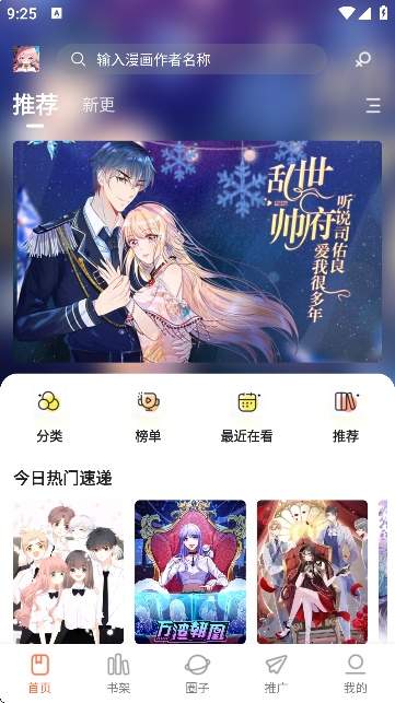 漫天空无会员