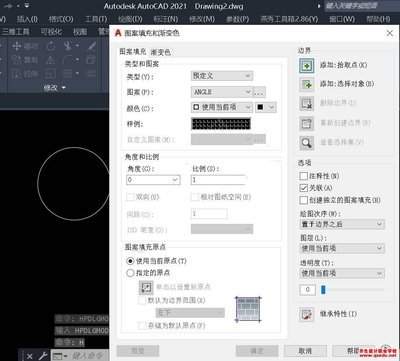 AutoCAD2014怎么设置透明度