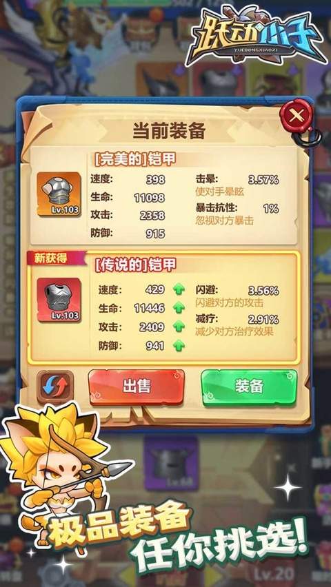 跃动小子绿色版