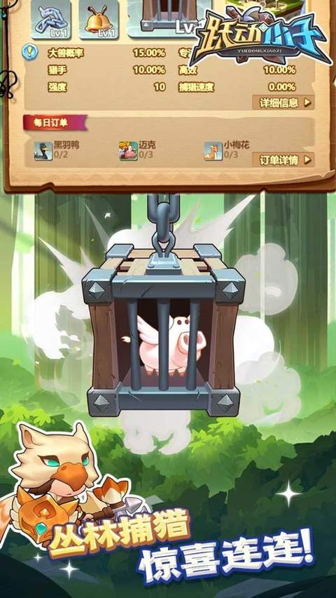 跃动小子高画质版