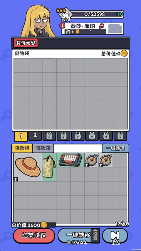 小偷公司移植版