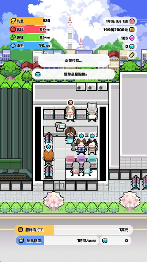 独自生活3正版