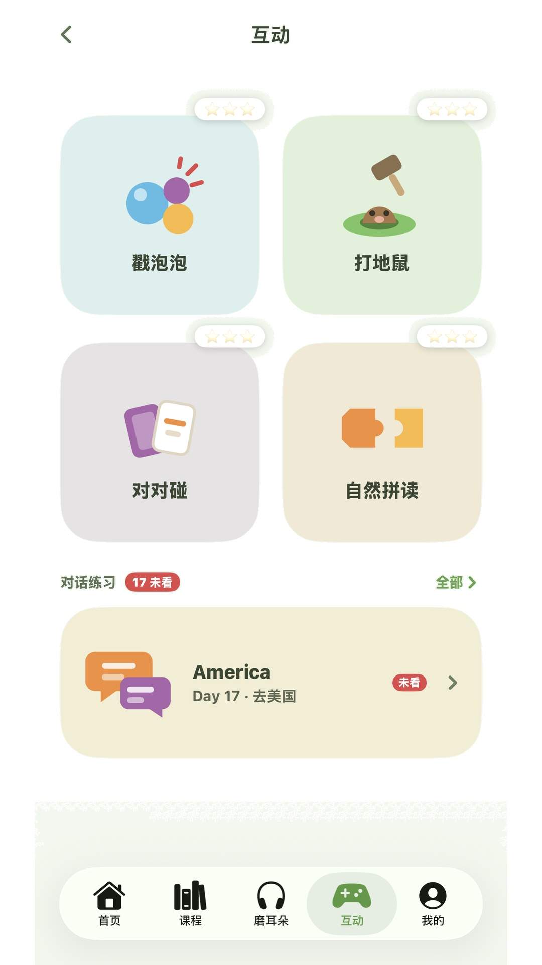 TingUp无会员