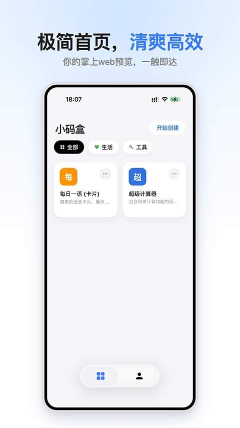 小码盒无会员